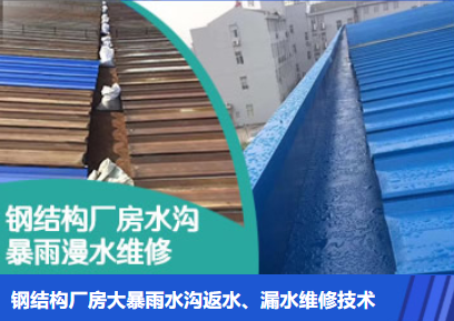 杞县金属屋面防腐翻新确保金属屋面长久使用